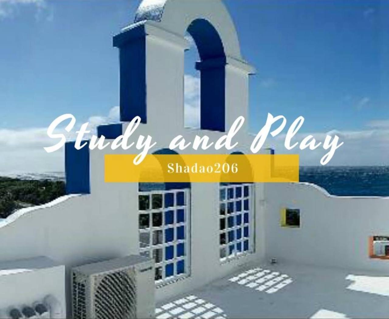 Bed and Breakfast Shadao 206 Cape Eluanbi Экстерьер фото